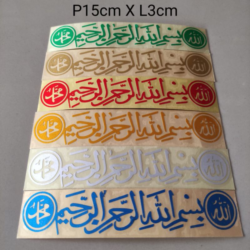 Best Quality Arabic Cutting Sticker Bismillah Calligraphy G Shopee