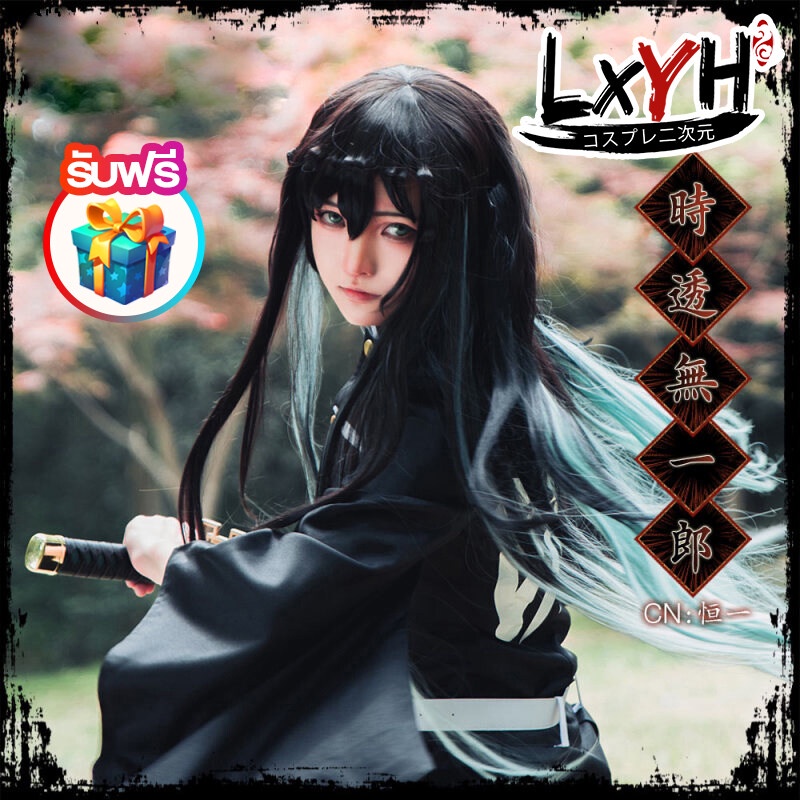 LXYH COSER KING Anime Demon Slayer Kimetsu No Yaiba Tokitou