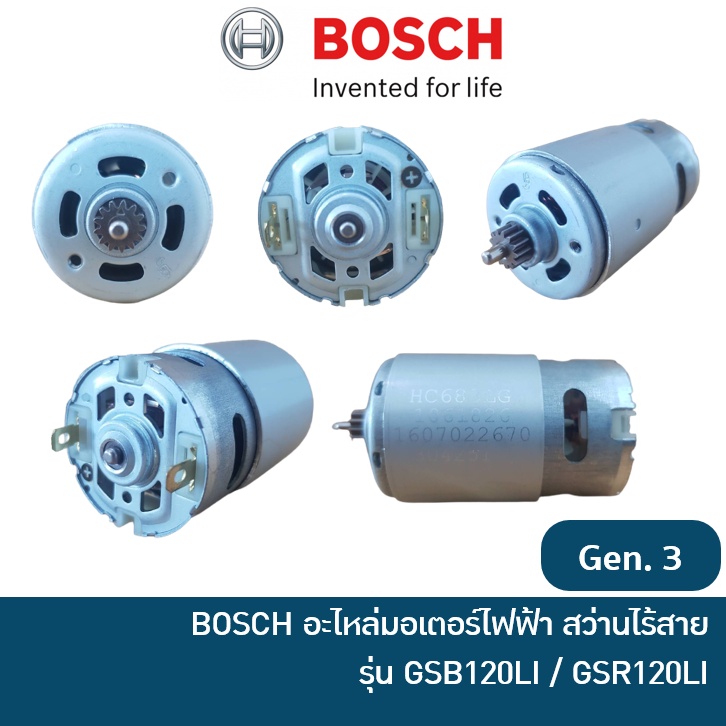 Bosch Cordless Drill Motor Dc V For Gsr Li And Gsb Li Gen