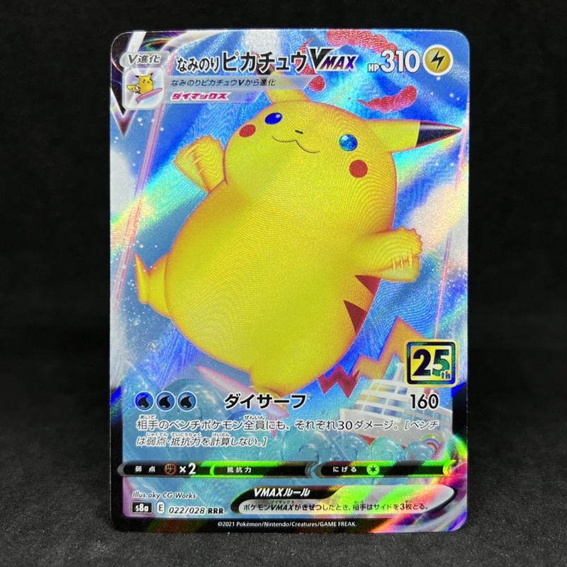 Pokemon TCG Japanese Surfing Pikachu VMAX Ultra Rare 022 028 2021 25th