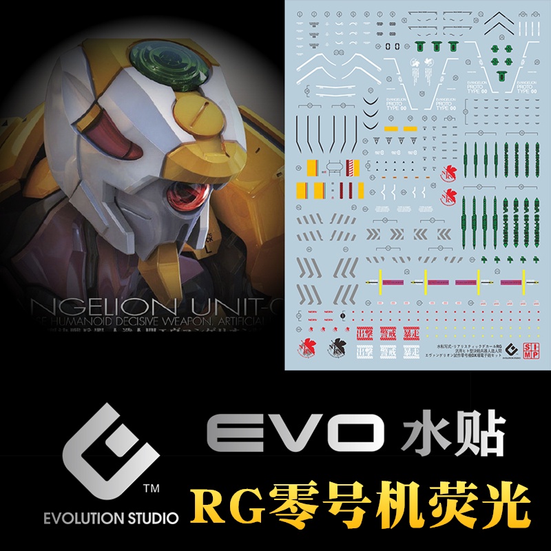 Evo Water Slide Decal Rg Eva Unit Positron Dx Noctilucent