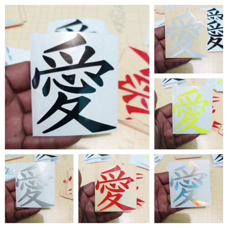 Cutting STICKER KANJI LOVE Japanese Letters Shopee Philippines