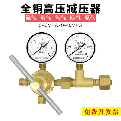 High Pressure Nitrogen Pressure Reducer All Copper Oxygen