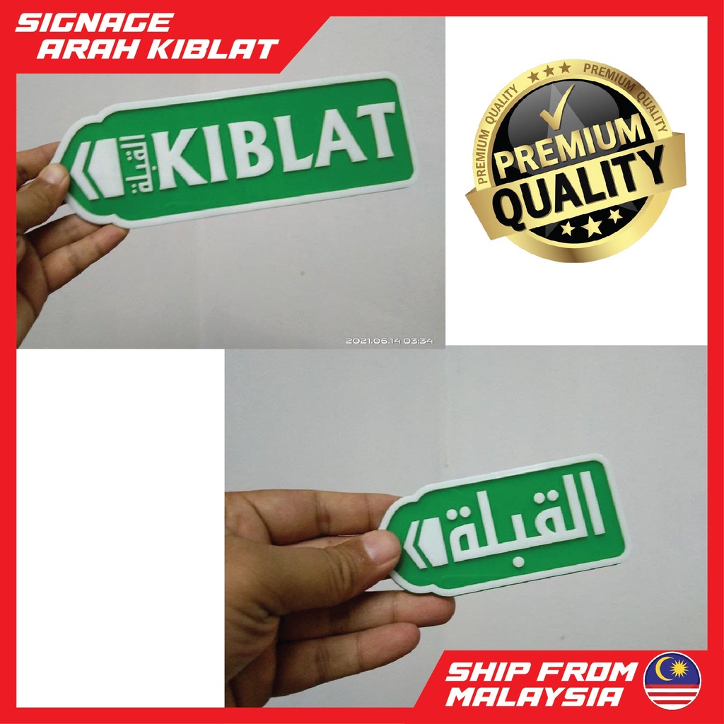 2 Layer Acrylic Qibla Direction Board Signage Qibla Sign Shopee