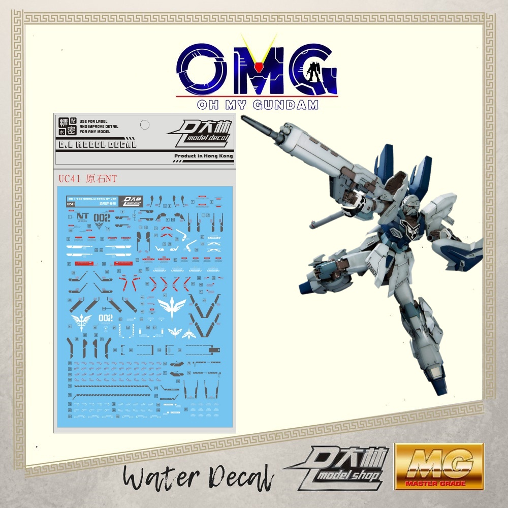 Dalin Water Decal Uc Mg Sinanju Stein Narrative Ver Gundam Sinanju