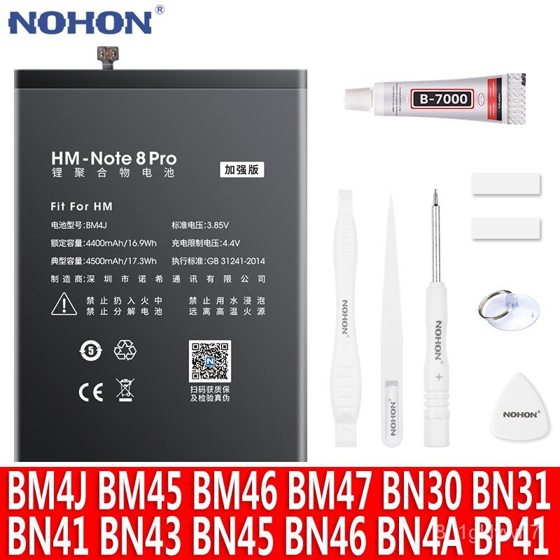 NOHON BM4J BM47 BM46 BM45 BN30 BN31 BN41 BN43 BN45 BN46 BN4A BP41