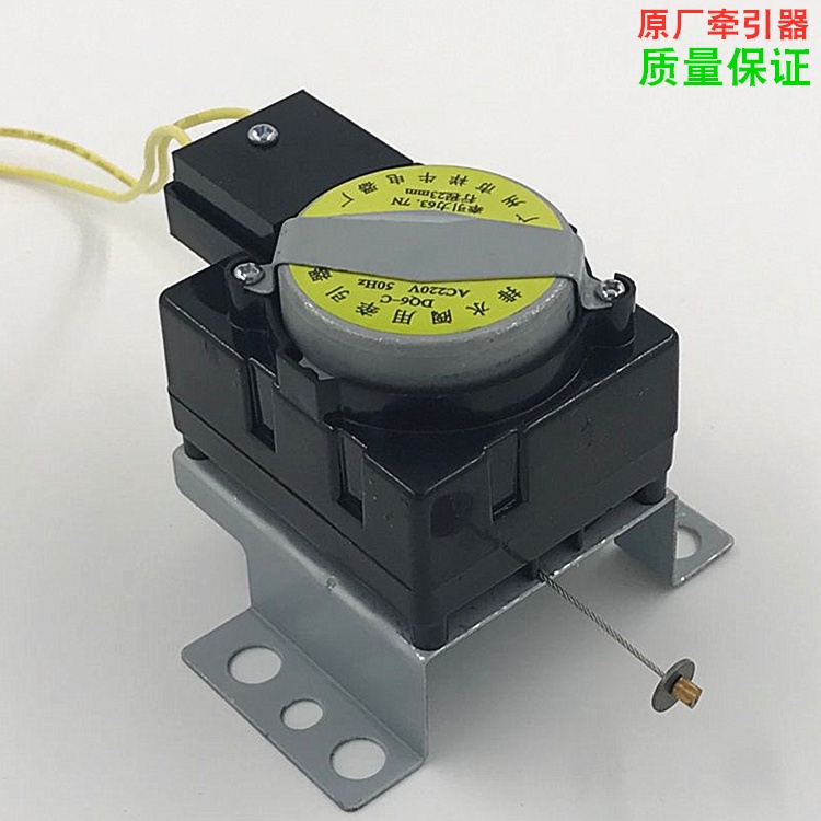 Universal Tractor Washing Machine Tractor Traction Drain Motor Tractor