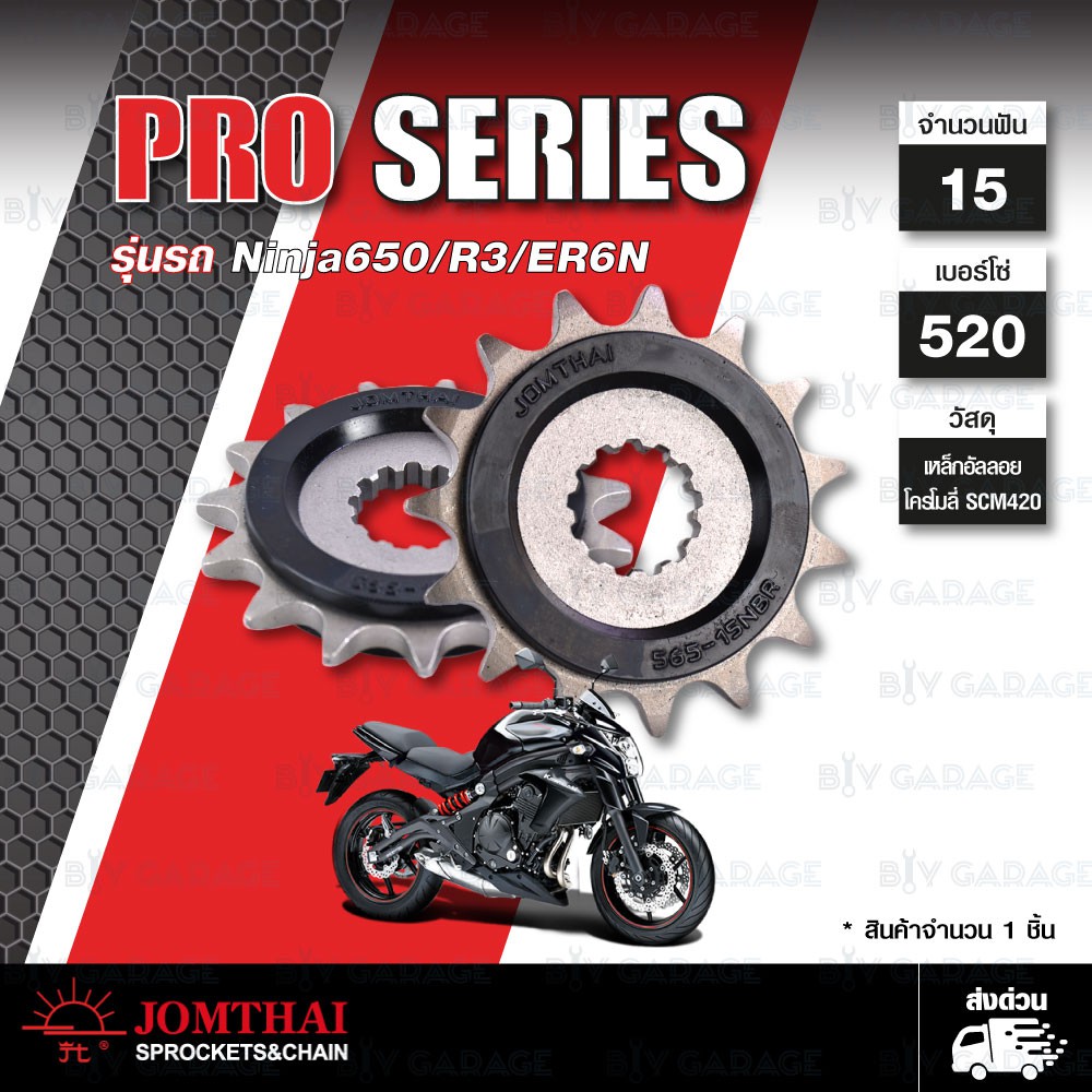 JOMTHAI Pro Series Front Sprocket With 15 Teeth Used For NINJA650