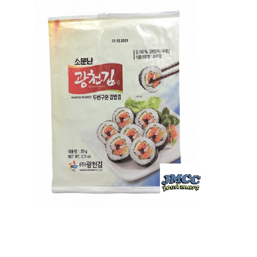 Good Kwang Cheon Kim Roasted Seaweed For Kimbap 20g Seaweeds Seaweeds