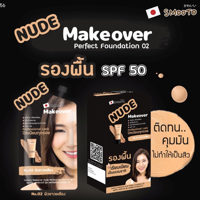 Smooto Makeover Nude Perfect Foundation Box Contains Sachets