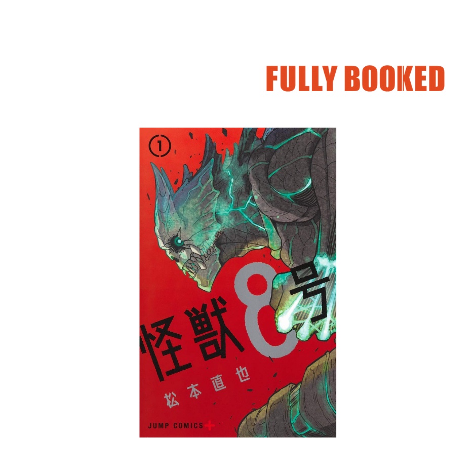 Kaiju No Vol Japanese Text Edition Paperback By Naoya