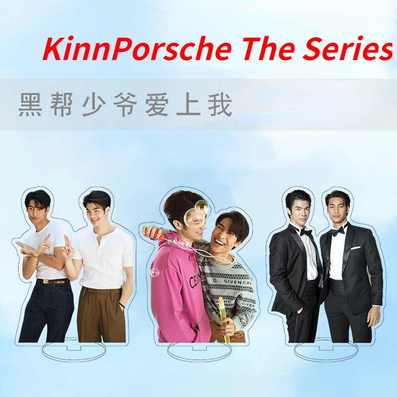 KinnPorsche The Series MileApo KINN PORSHE Action Figures Stand Acrylic