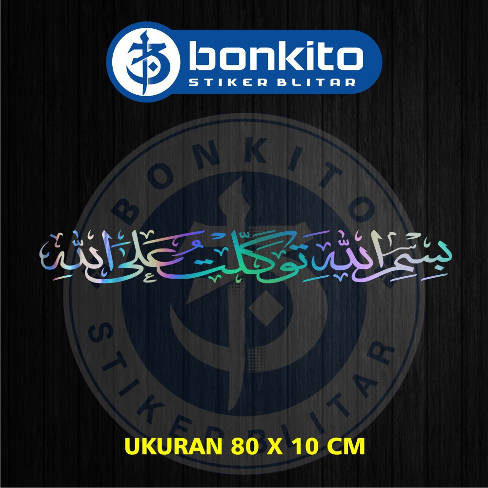 Bismillah Sticker Arabic Bismilah Calligraphy Sticker For The Latest