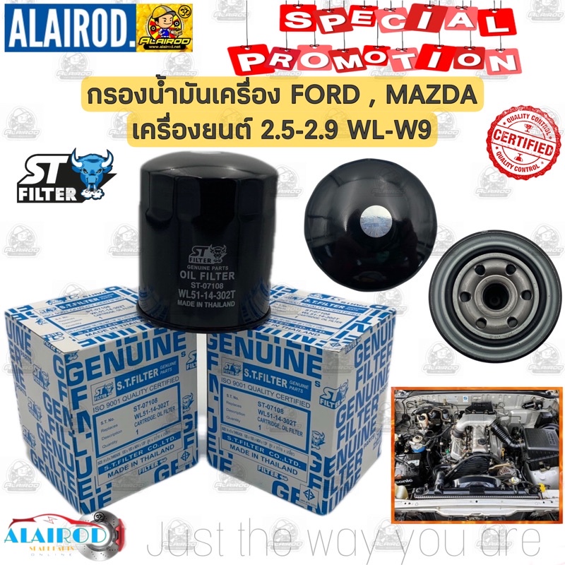 Oil FILTER MAZDA FIGHTER FORD RANGER Engines WL W9 2500 2900 WL51 14