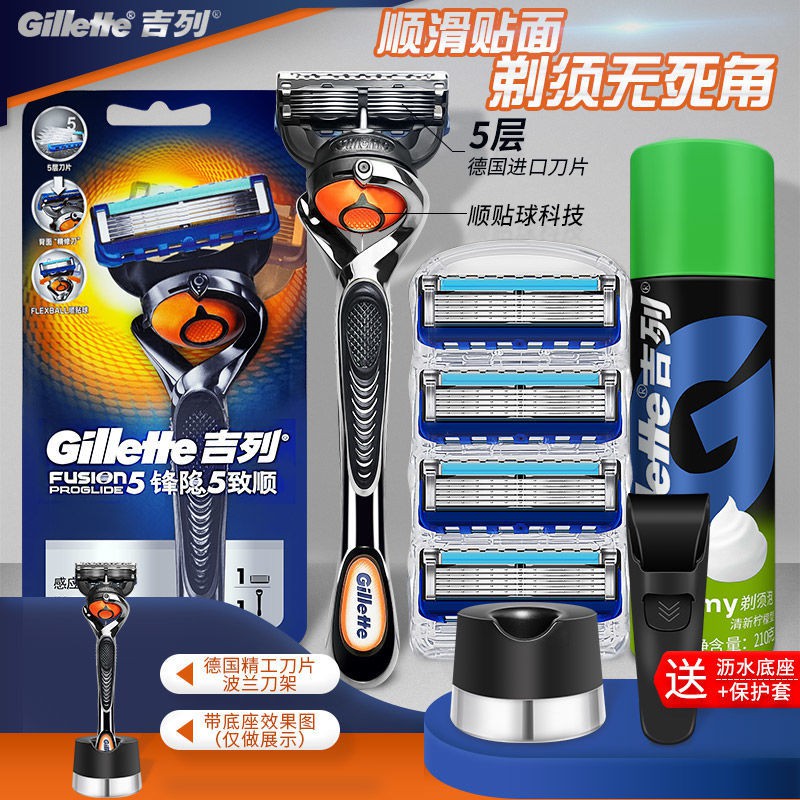 Gillette Feng Yin Zhishun Shaver Manual Front Speed Layer Blade Men S