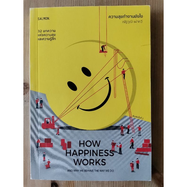 How Happiness Works And Why We Behave The Way Do Shopee Philippines