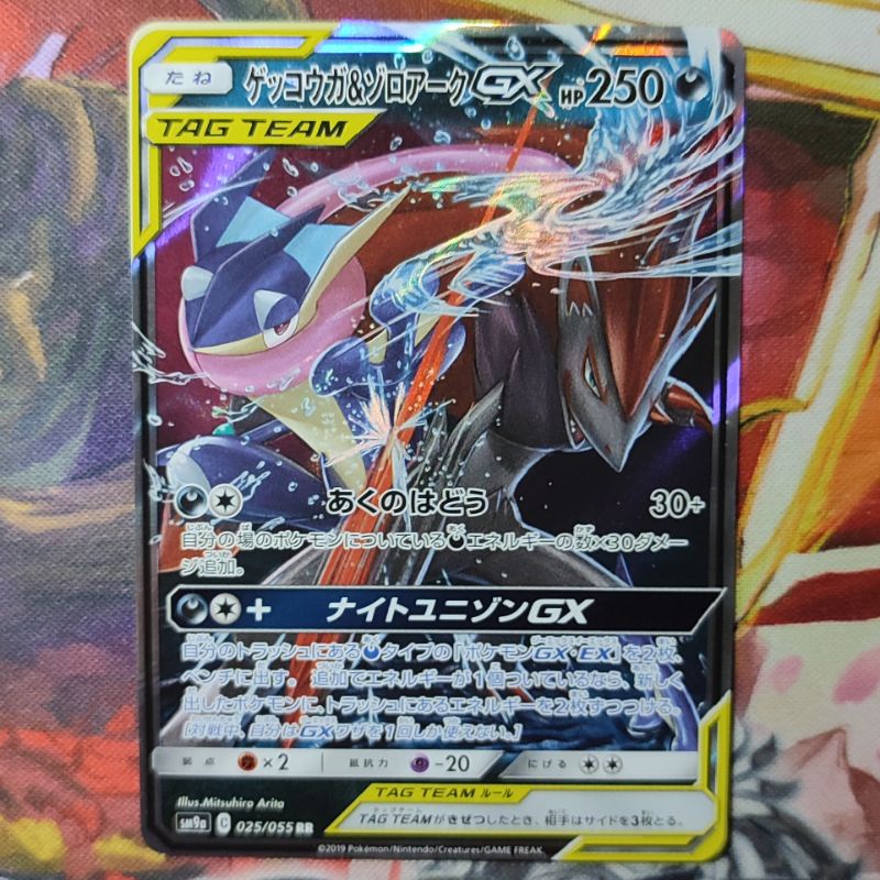 Pokemon Greninja Zoroark GX RR Night Unison SM9a 025 055 Japanese