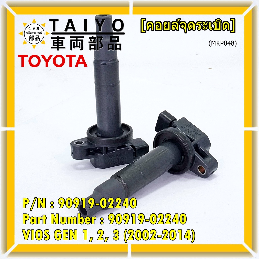 Original Japanese Used Genuine Japanese Ignition Coil Toyota Vios