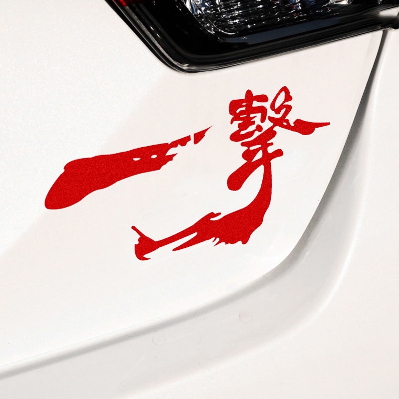 P A394 One Click Text Stickers Japanese JDM Style Modified Stickers