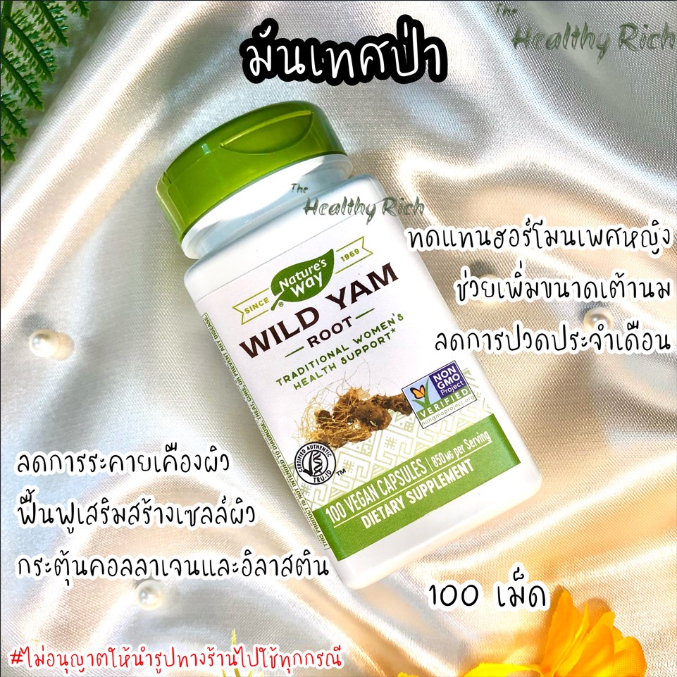 Wild Potato Nature S Way Yam Root 850 Mg 100 Vegan Capsules Shopee