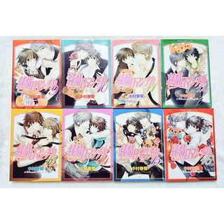 Junjou Romantica Pure Romance Bl Yaoi Anime Pre Loved Japanese Manga