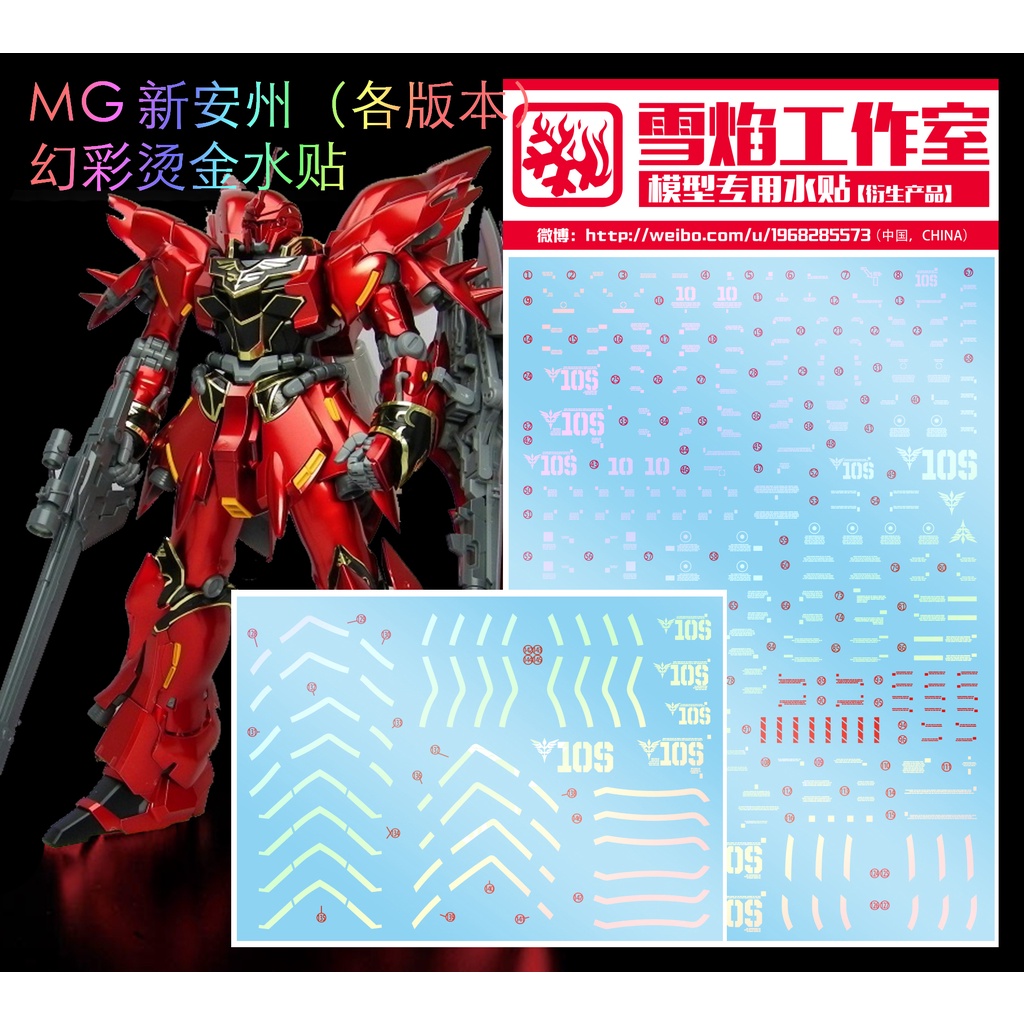 XUEYAN XY MG47 MG SINANJU Ver KA OVA Water Slide Decals Shopee