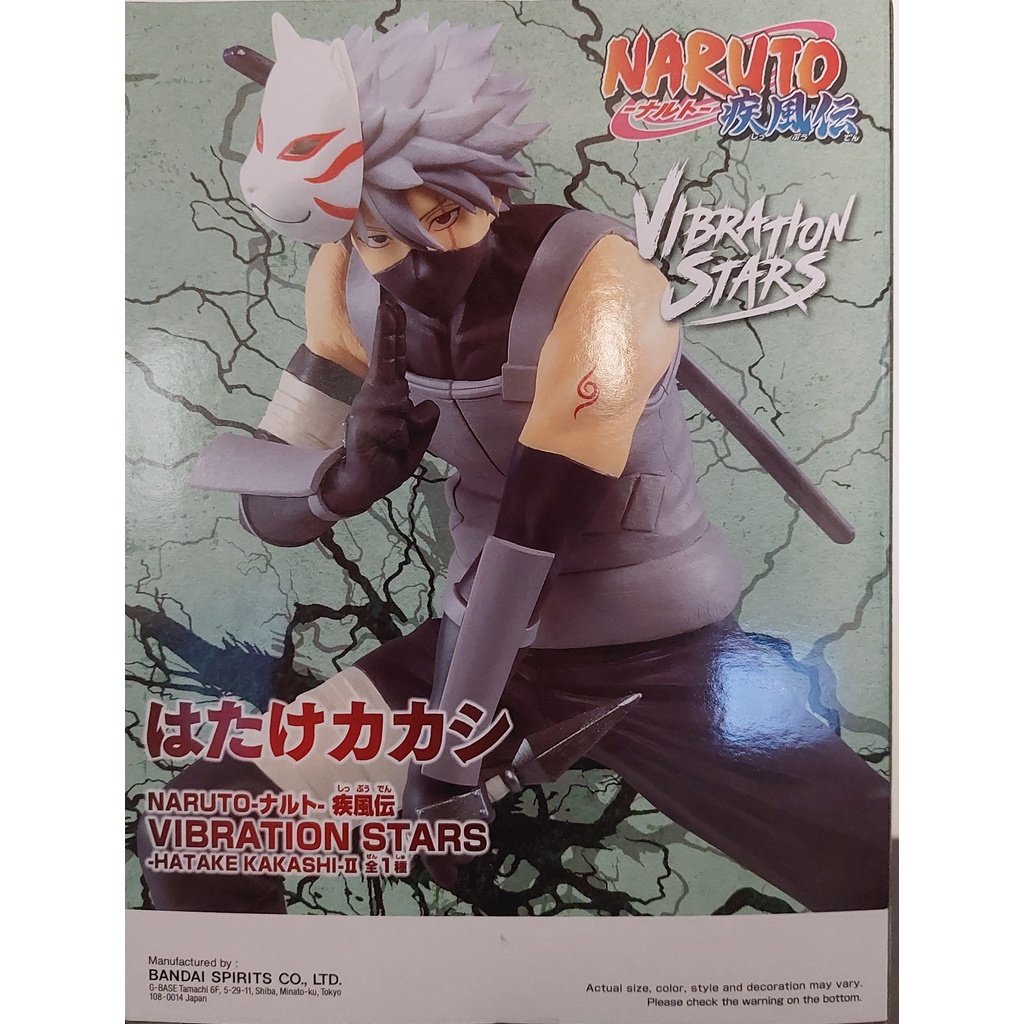 Naruto Shippuden Vibration Stars Hatake Kakashi II Shopee Philippines