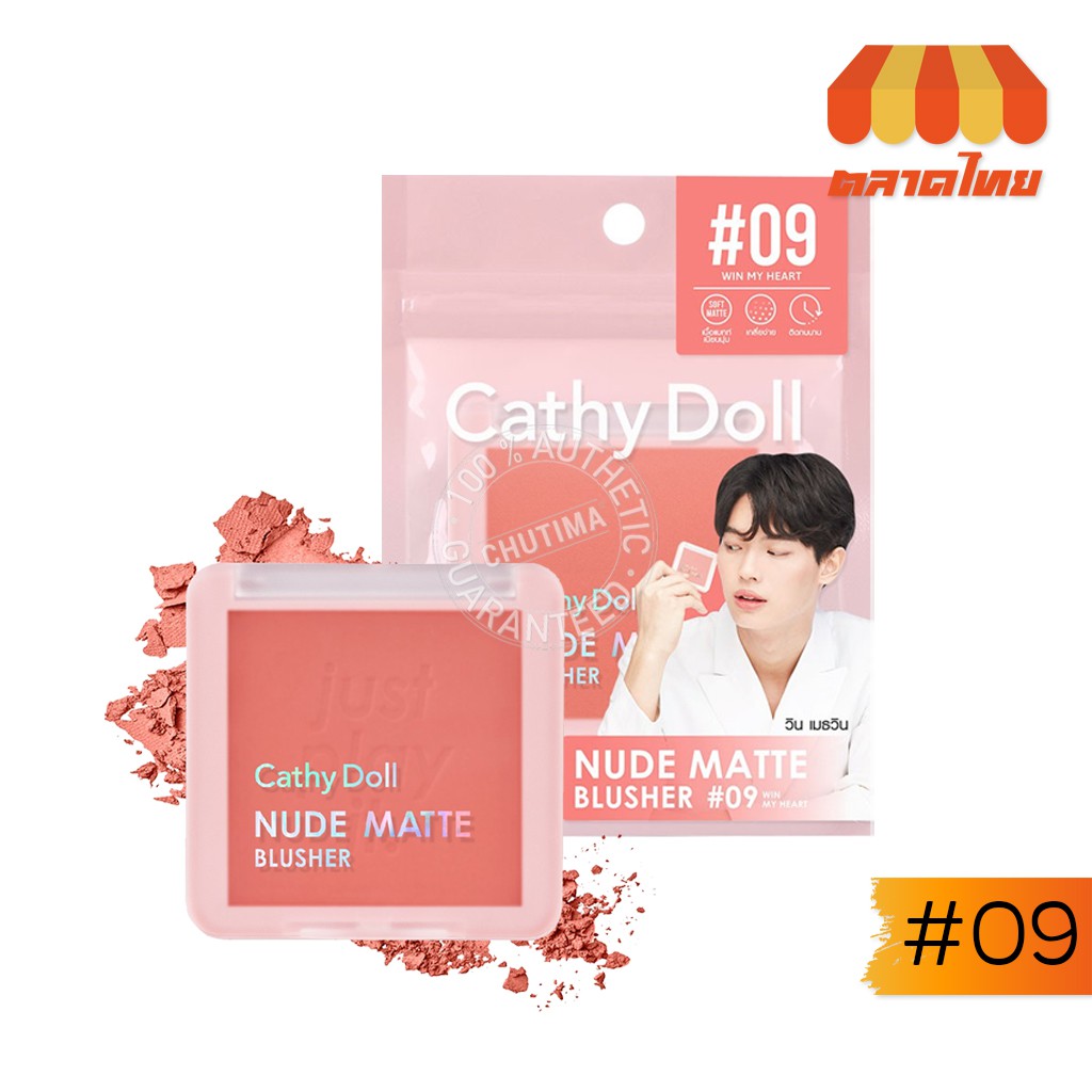 Blush Cathy Doll Nude Matte Blusher G Shopee Philippines