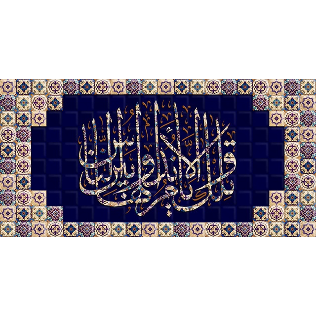 Islamic Calligraphy Gold Akbar Alhamdulillah Allah Poster Arabic