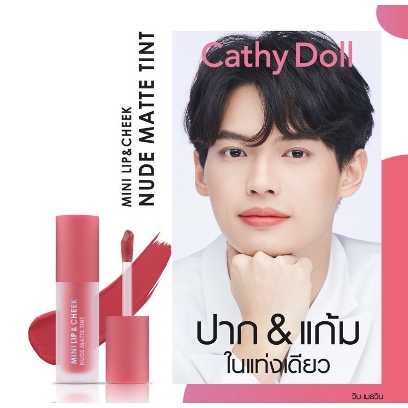 Cathy Doll Mini Lip Cheek Nude Matte Tint G Katie Shopee Philippines