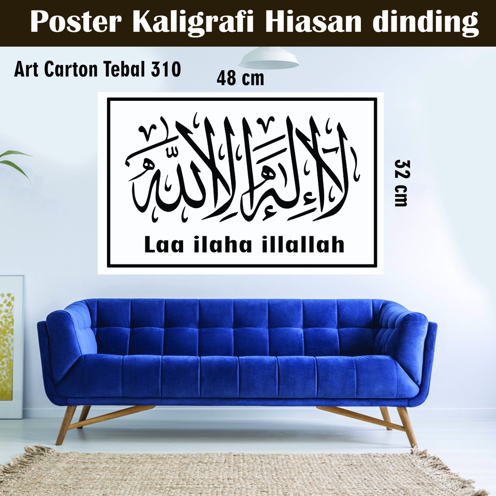 Poster Art Carton 32 X 48 Cm Large Size Poster Calligraphy Subhanallah