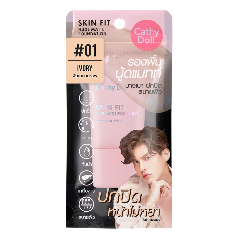 Karmart NUDE MATTE FOUNDATION ML CATHY DOLL SKIN FIT Cream FOUNDATION Formula But Easy To