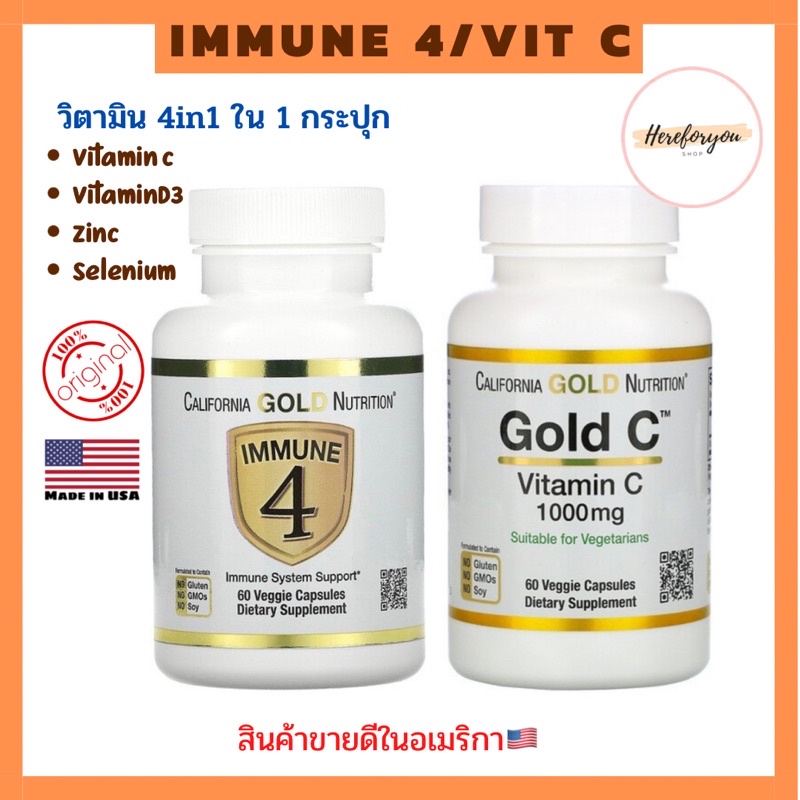 Immune 4 Vitamin C D3 Zinc Selenium System Support Shopee Philippines