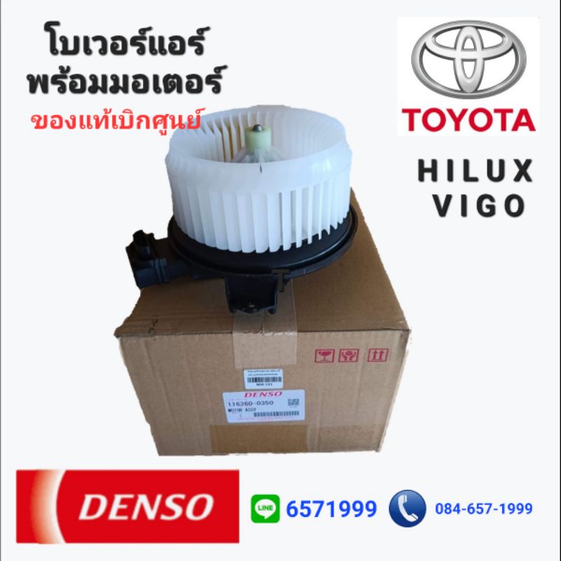 Genuine Denso Air Conditioner Center Toyota Hilux Vigo Shopee Philippines