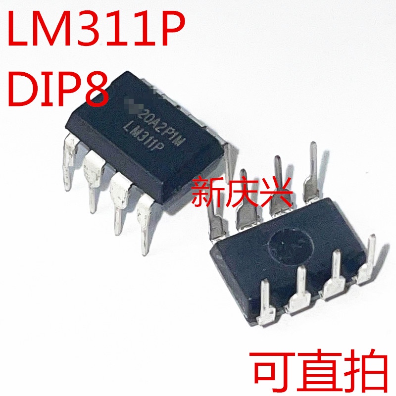 10PCS LM311P DIP8 LM311 DIP 311P DIP 8 DIFFERENTIAL COMPARATORS WITH