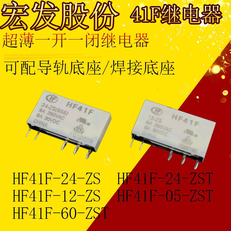 Hongfa Relay HF41F 005 012 024 ZS A Set Of Conversion 5 Feet 6A 5V 12V