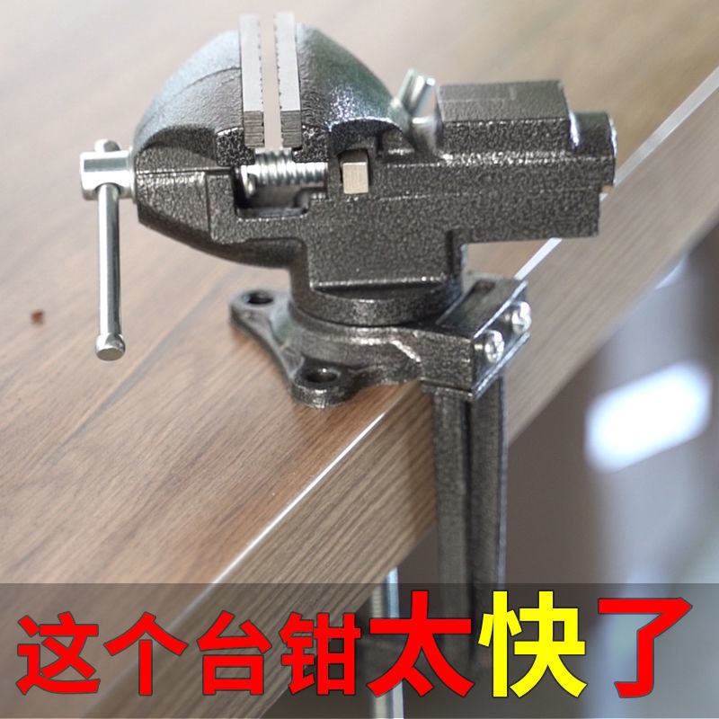 Quick Vise Small Multi Function Table Vise Mini Bench Vise Small Bench