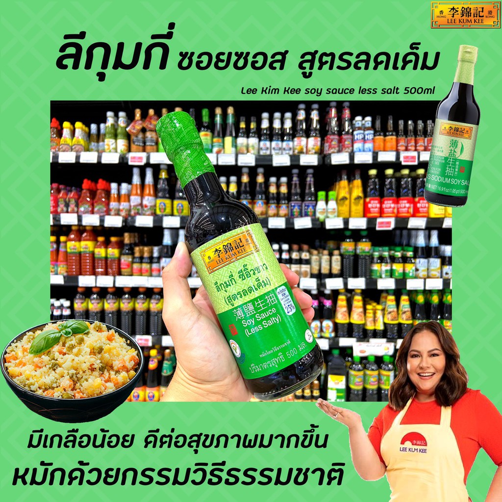 Lee Kum Kee Salted Light Soy Sauce Ml Green Reduced Salt Less