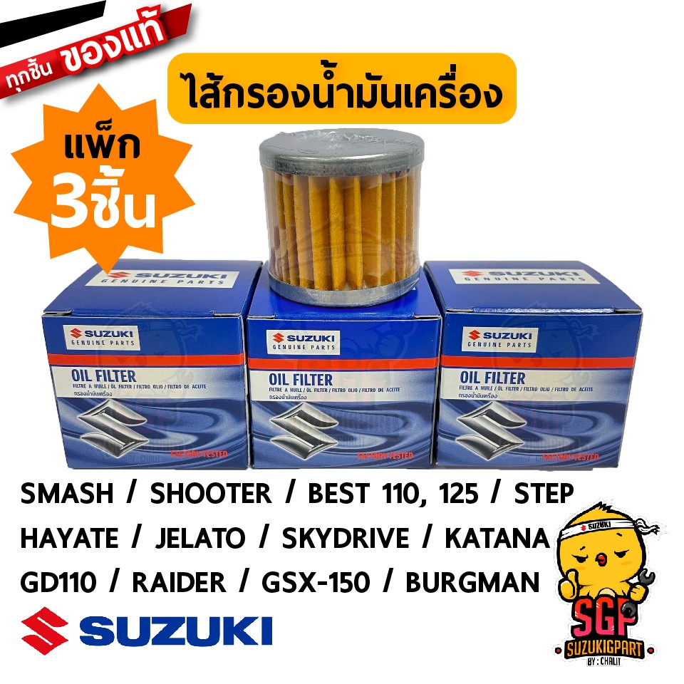 Genuine FILTER ENGINE OIL Suzuki Smash Shooter Best Step Hayate