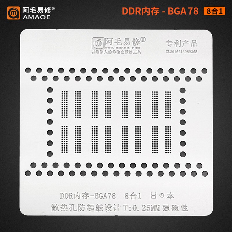 0 25MM AMAOE BGA Stencil For DDR BGA78 8 IN 1 Reballing Chip Solder Tin