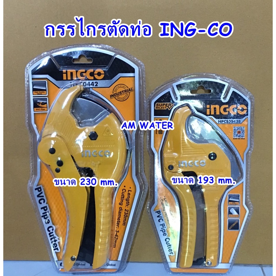 Pvc Pipe Cutter Inc Co Hpc Cm Hpcs Cm Shopee