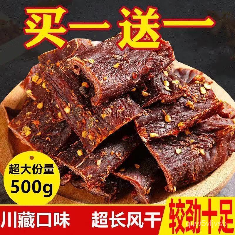 Dried Beef Jerky Sichuan Specialty Inner Mongolia Super Dry Shredded