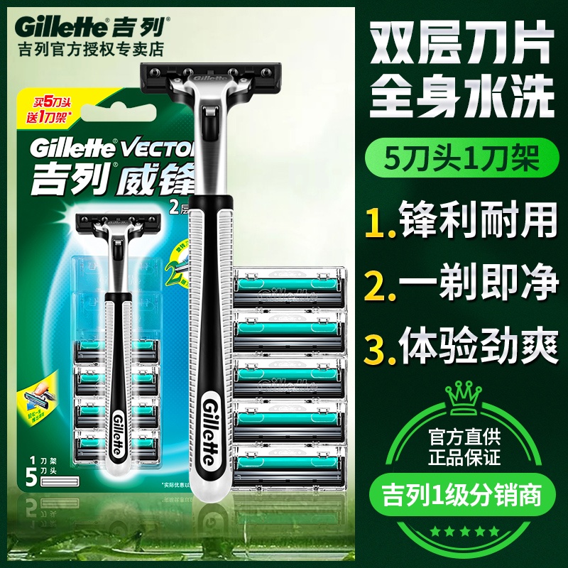 Gillette Weifeng Manual Shaver Double Layer Rotating Blade Geely Men S