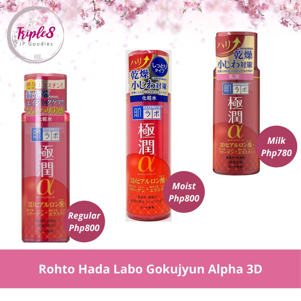 Hada Labo Gokujyun Alpha D Anti Aging Skin Care Sk Ii Facial