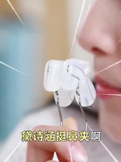 1BUY Nose Up Shaping Lifting Nose Straightening Clip Nose Shaper