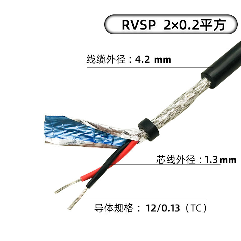 R RVSP Twisted Pair Shielded Cable 2 4 6 Cores 485 Communication Soft