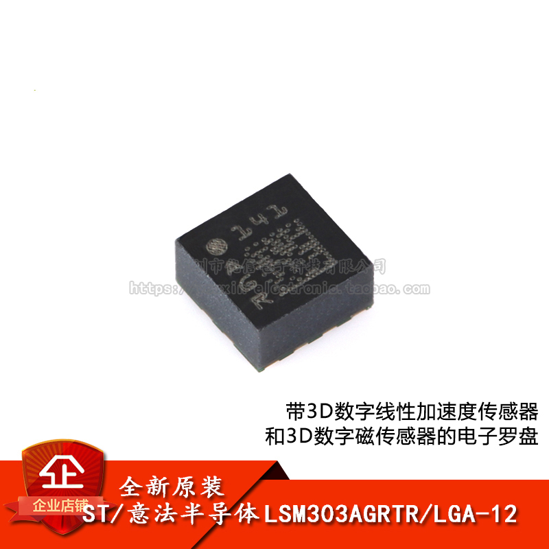 Original Authentic LSM303AGRTR LGA 12 3D Acceleration 3D Magnetic