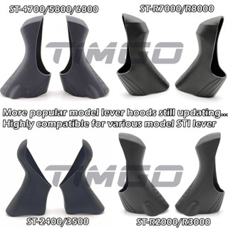 Road Bike Sti Lever Bracket Cover Hood For Shimano Ultegra Tiagra