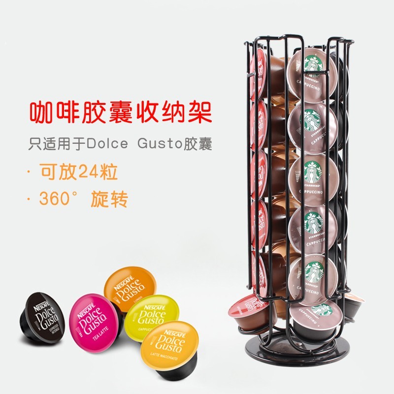 Dolce Gusto Capsule Coffee Rack Metal Display Rack Rotatable