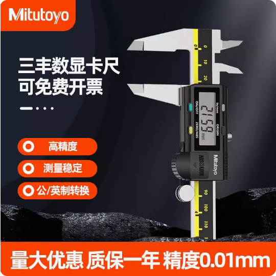 Japan Japan Mitutoyo Mitutoyo Digital Caliper 0 150 200 300mm Vernier